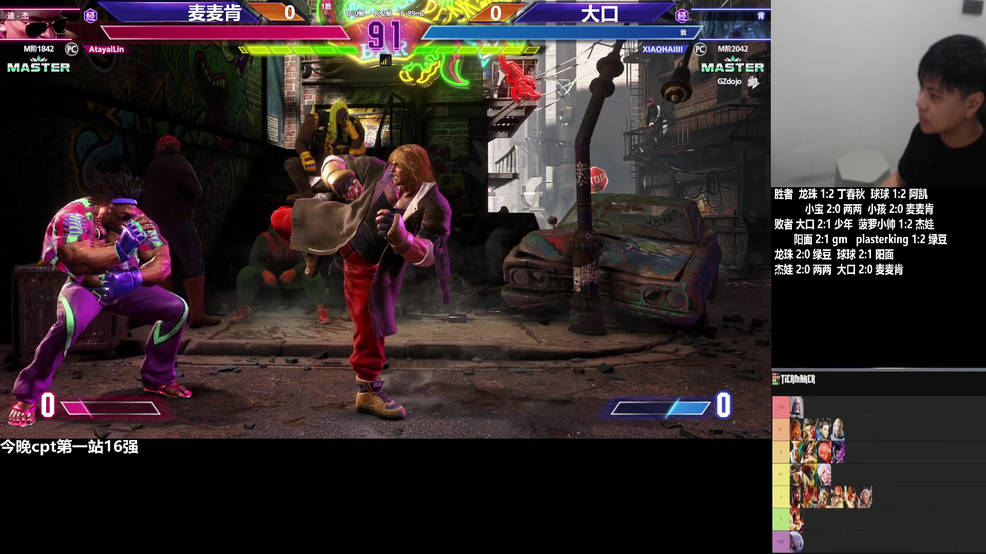 【2023-09-24 19点场】游天堂：小孩曾卓君：今晚cpt16强