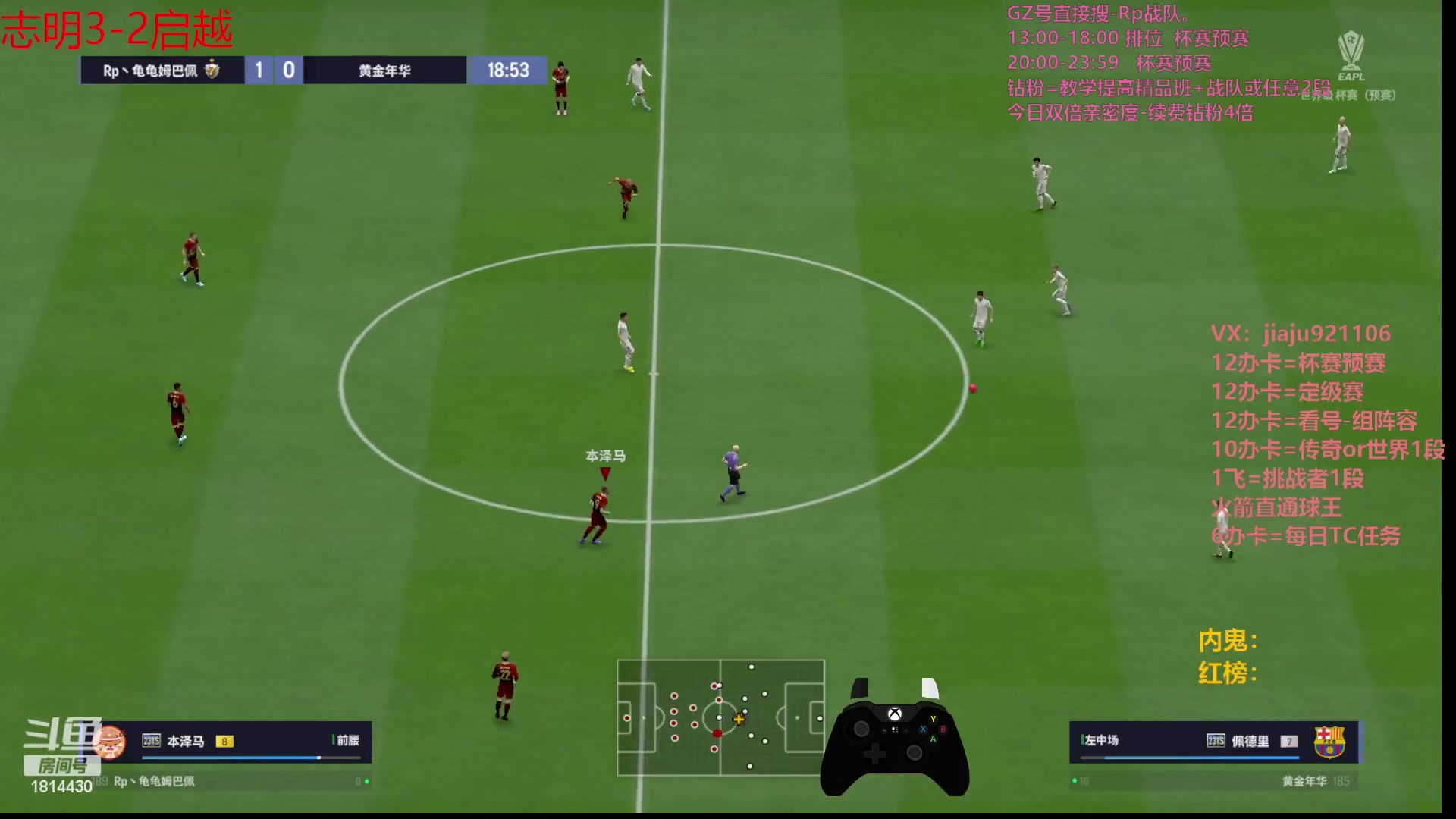 【2023-09-23 21点场】JiaJu就是我啊：Rp队内赛Day3~