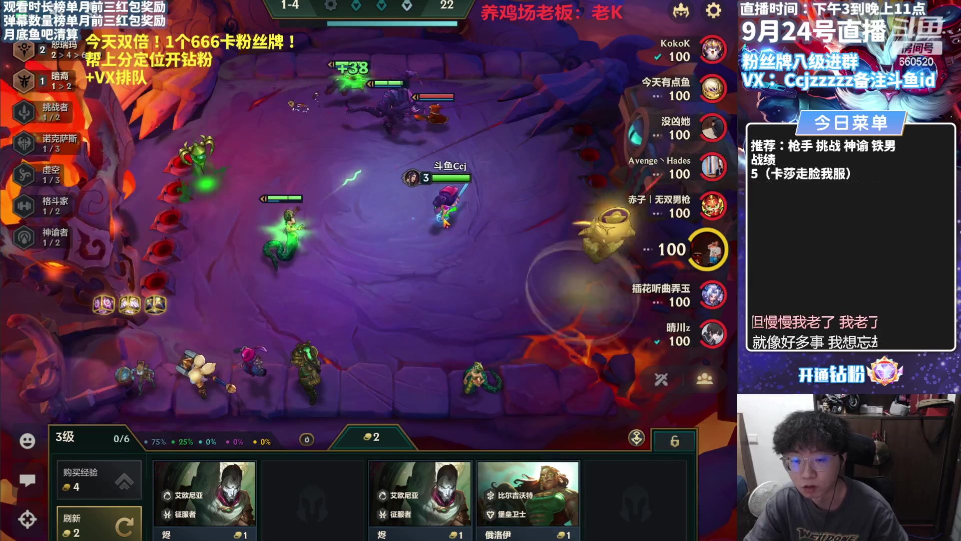 【2023-09-24 14点场】不太嘻哈的Ccj：三板斧！枪  奶  棒！