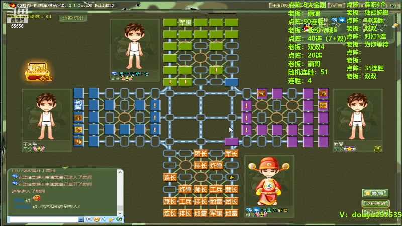 【四国军棋】恶蚊子的精彩时刻 20230924 13点场