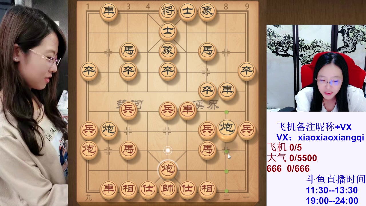 【2023-09-23 20点场】九妹笑笑象棋：新主播从零开始，做个欢乐讲棋人！