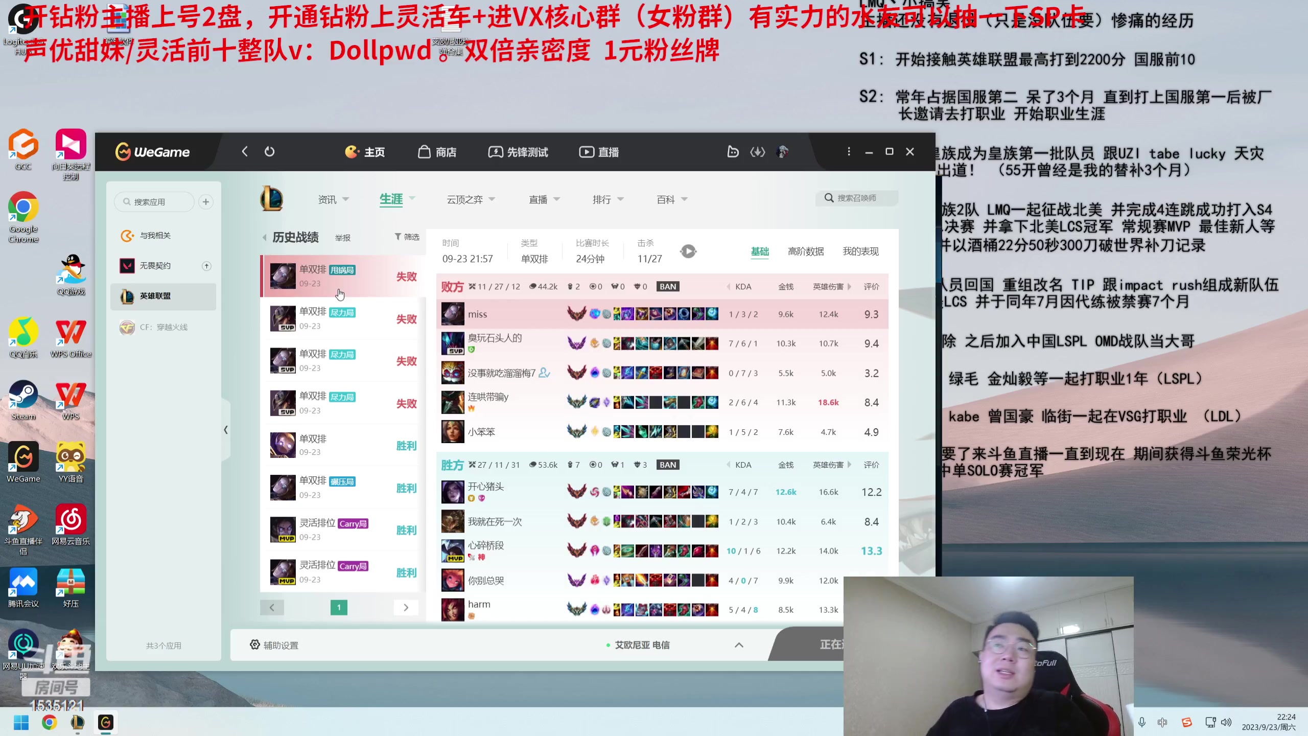 【2023-09-23 21点场】LMQ丶小搞笑：进来五分钟上王者，顶级中单思路教学~