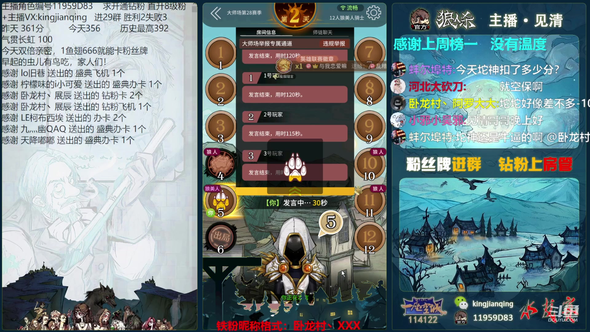 【2023-09-23 22点场】见清king：今天双倍亲密，1鱼翅666就能卡粉丝牌