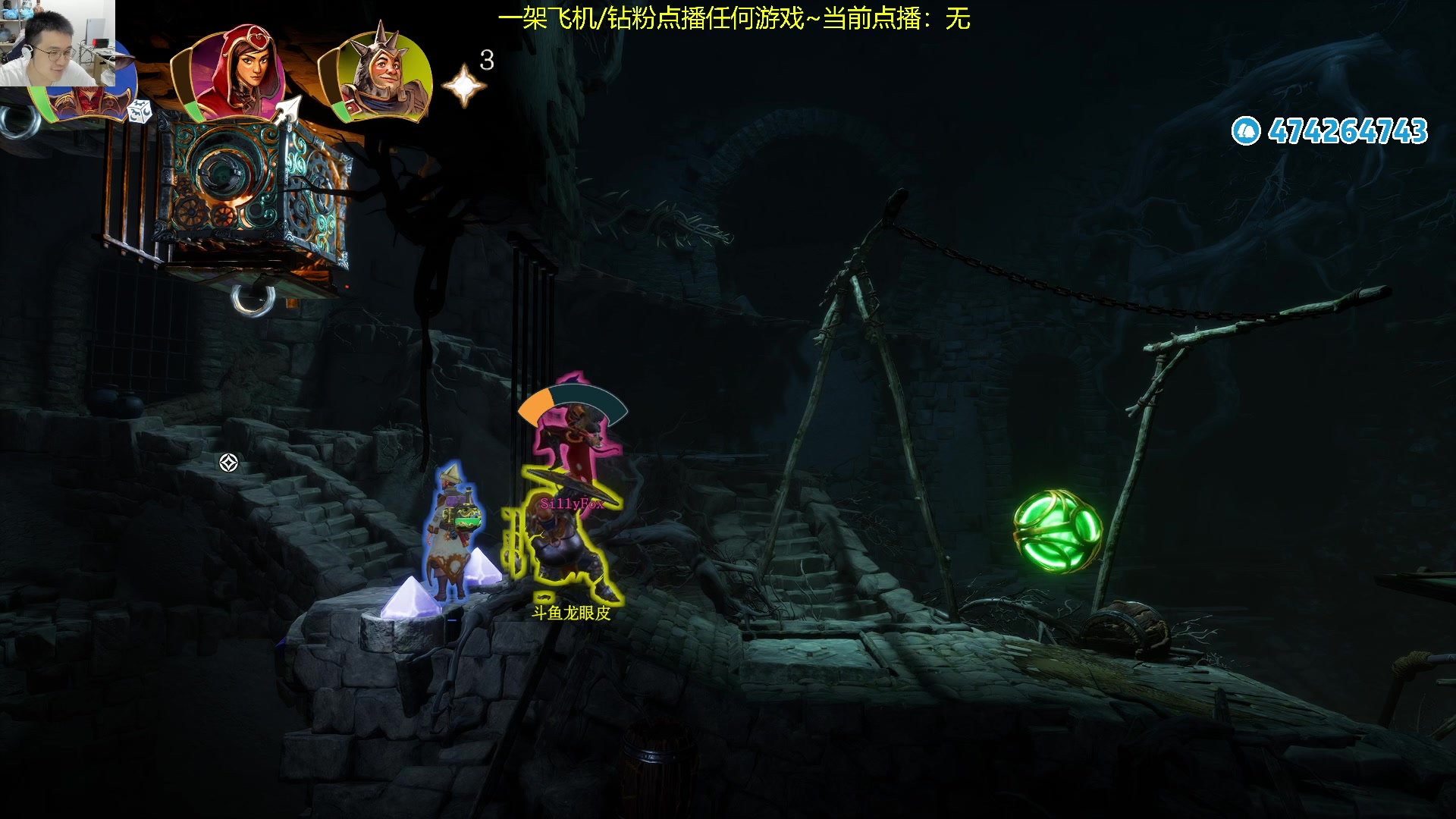 【2023-09-23 22点场】龙眼皮Lyd：超好玩的联机游戏《三位一体5》