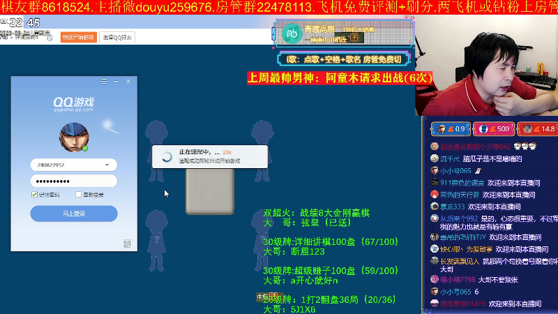 【四国军棋】神机小诸葛的精彩时刻 20230924 22点场