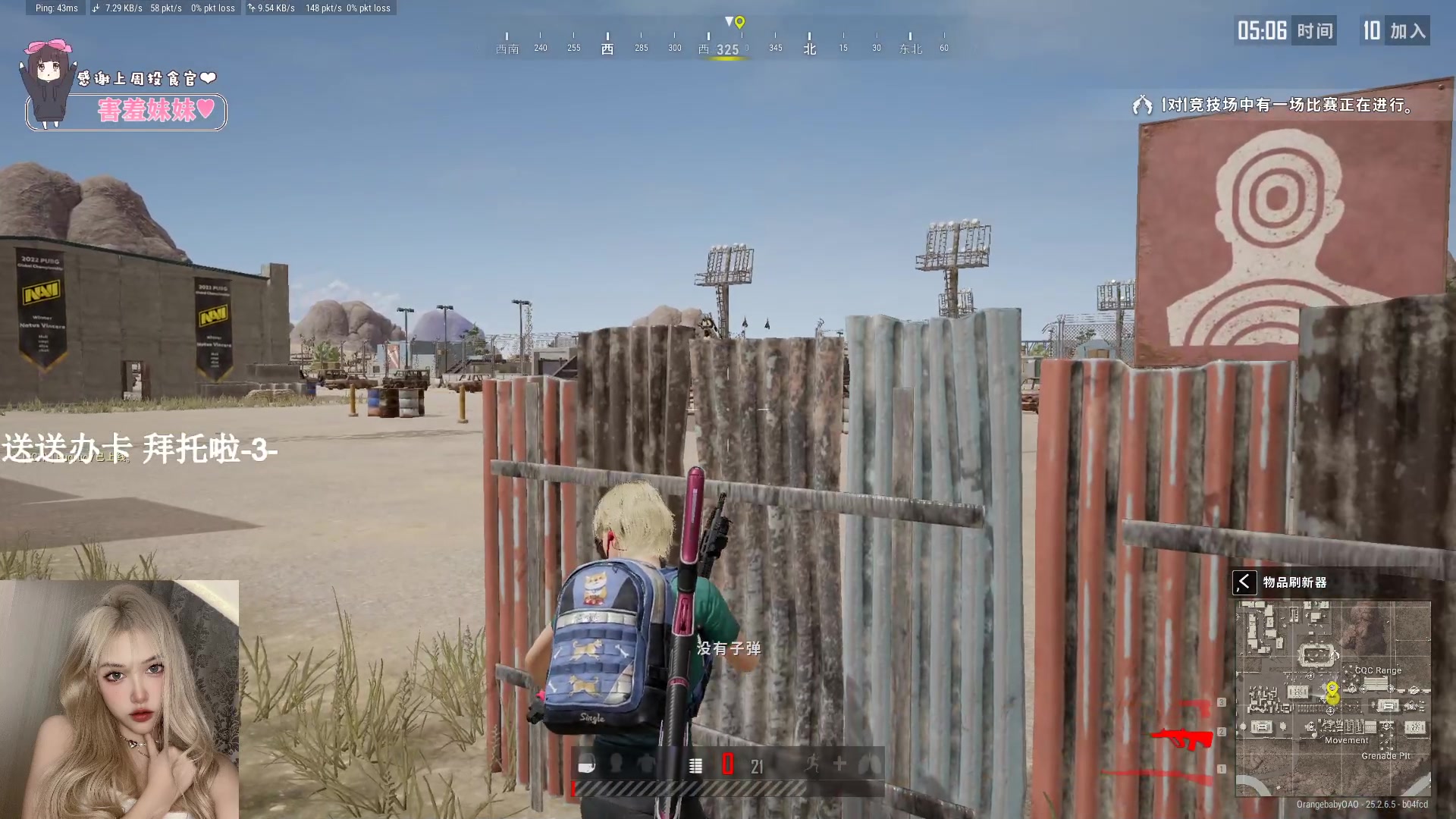 【2023-09-24 19点场】OrangebabyOAO：双倍辣今天pubg比赛哦！