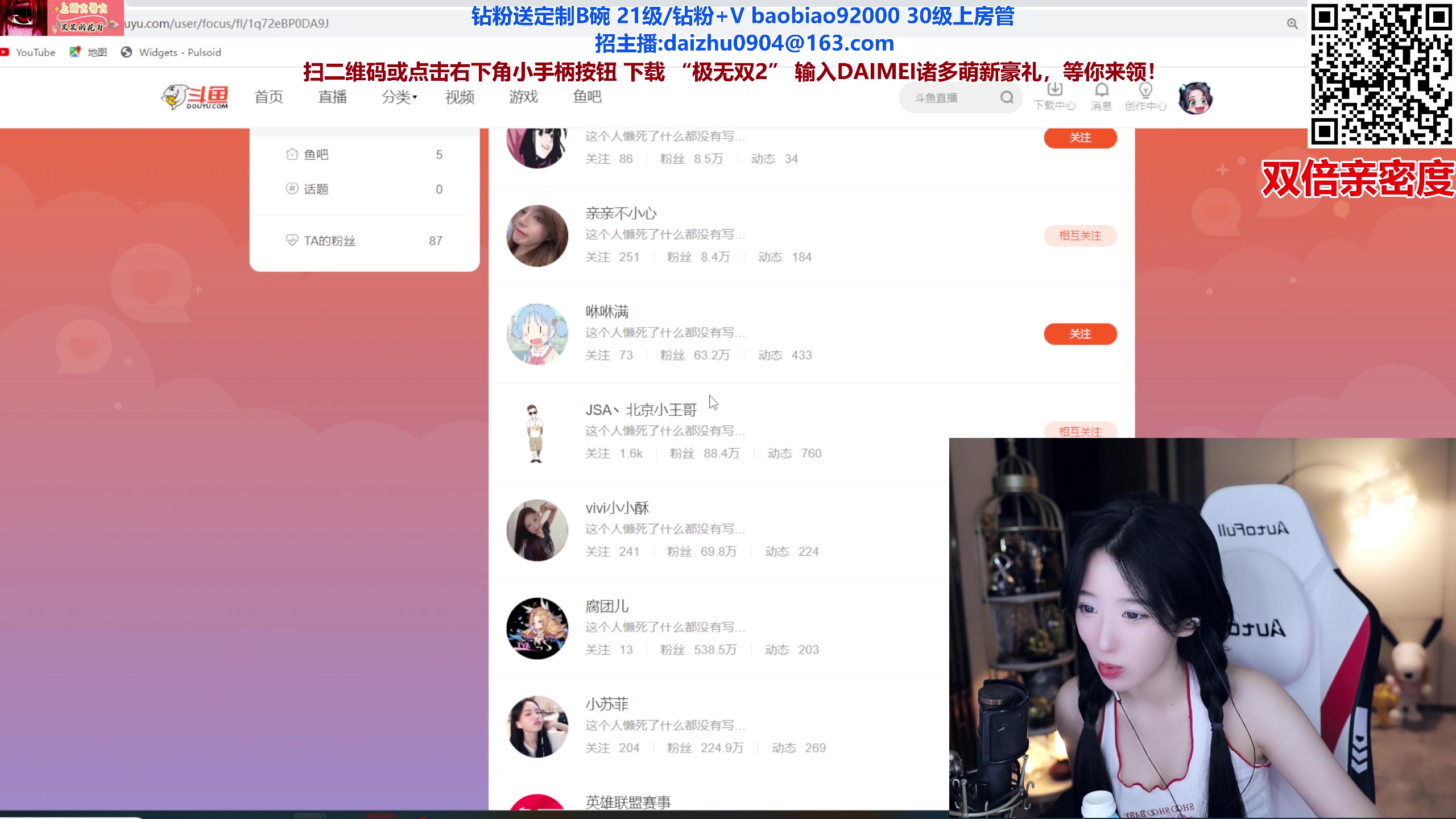 【2023-09-24 18点场】呆妹儿小霸王：【双倍】今晚LGMpos赛冲一下
