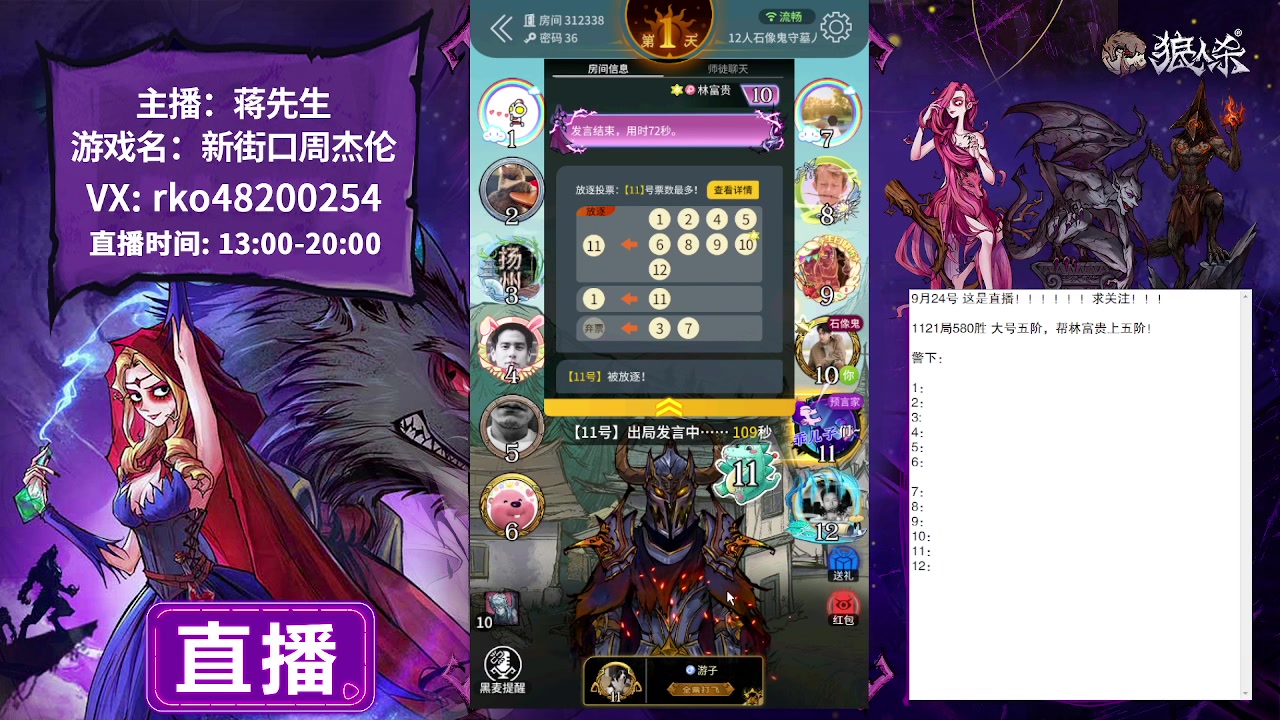 【2023-09-24 13点场】蒋先生KG21：9月24日直播!!!!!