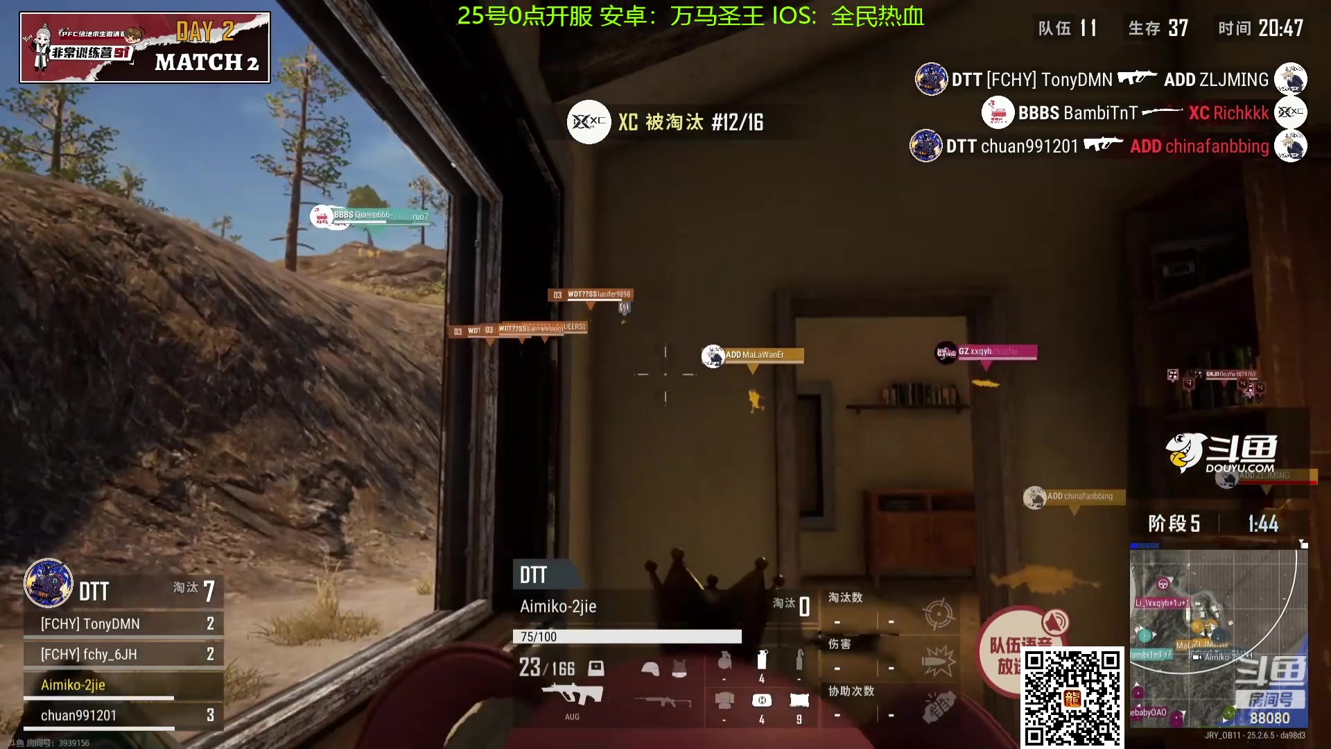 【2023-09-24 20点场】仙某某：神秘的直播间 88080