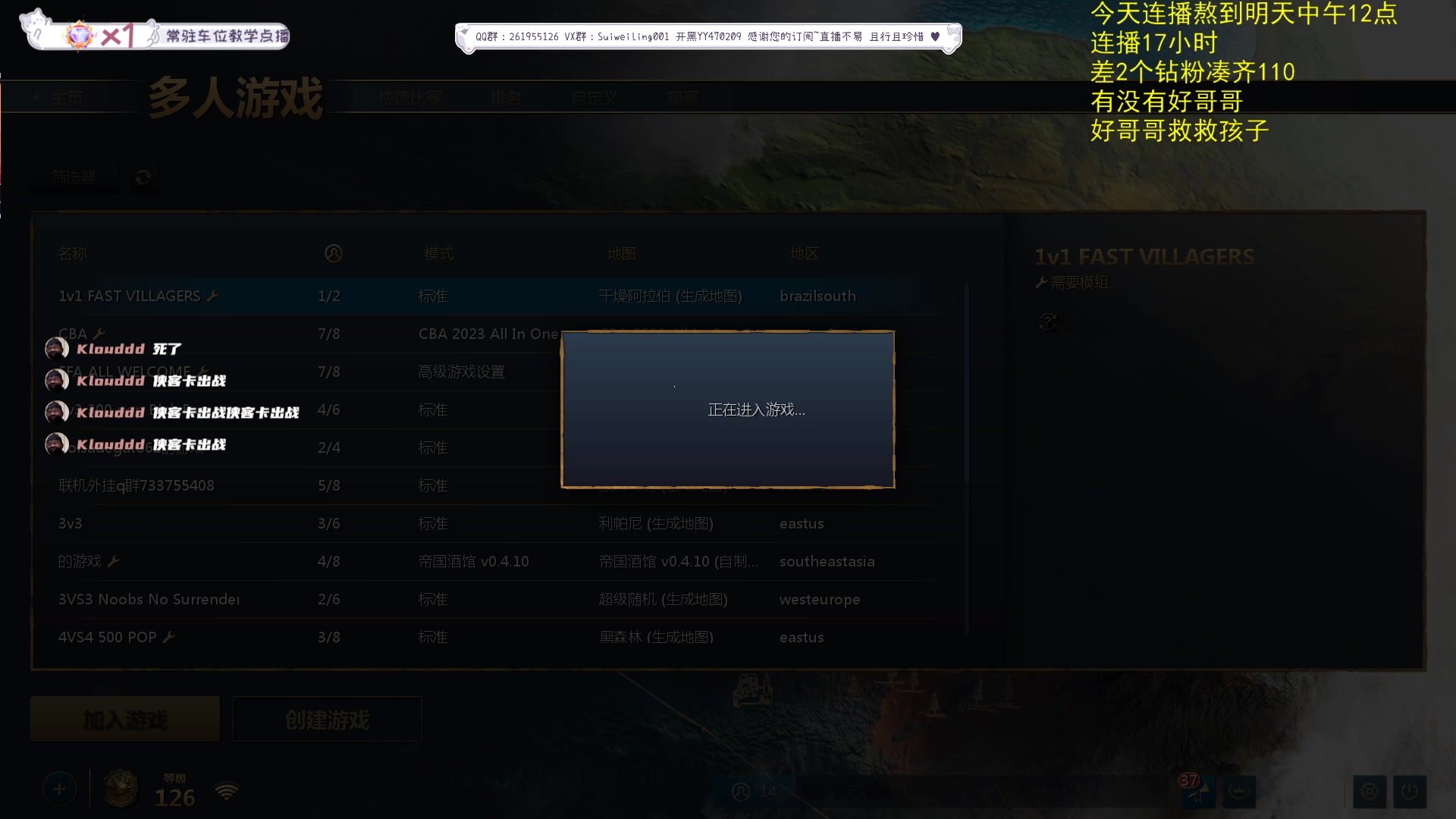 【2023-09-24 08点场】顾非池：帝国时代Ⅳ自走棋-帝国酒馆A测