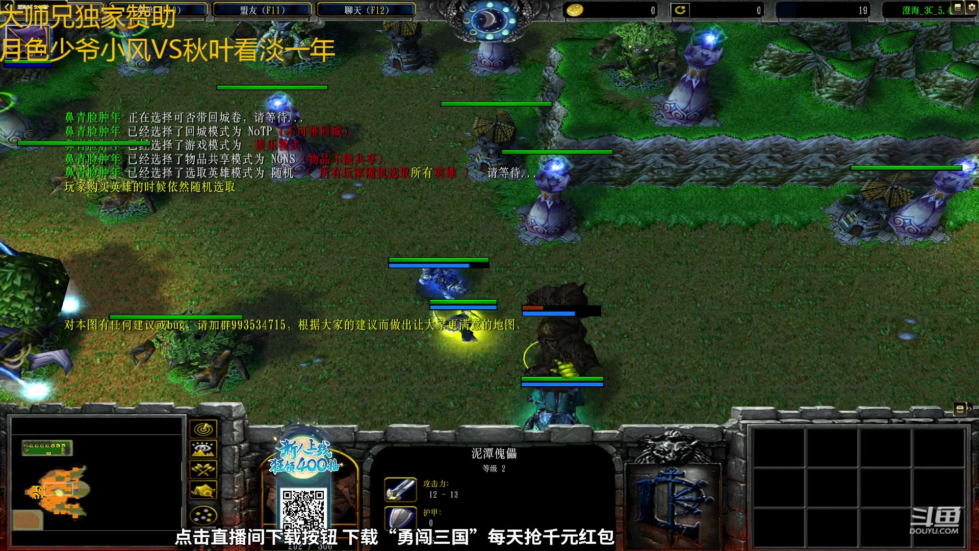 【2023-09-23 23点场】澄海3c月色：大师兄赞助：月色少爷小风VS秋叶看淡一年