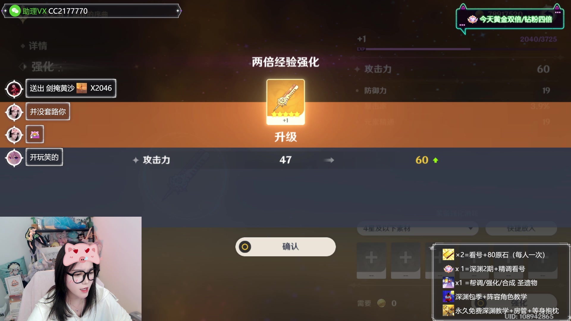 【2023-09-23 19点场】初初大小姐：【办卡看号送原石 黄金双倍】