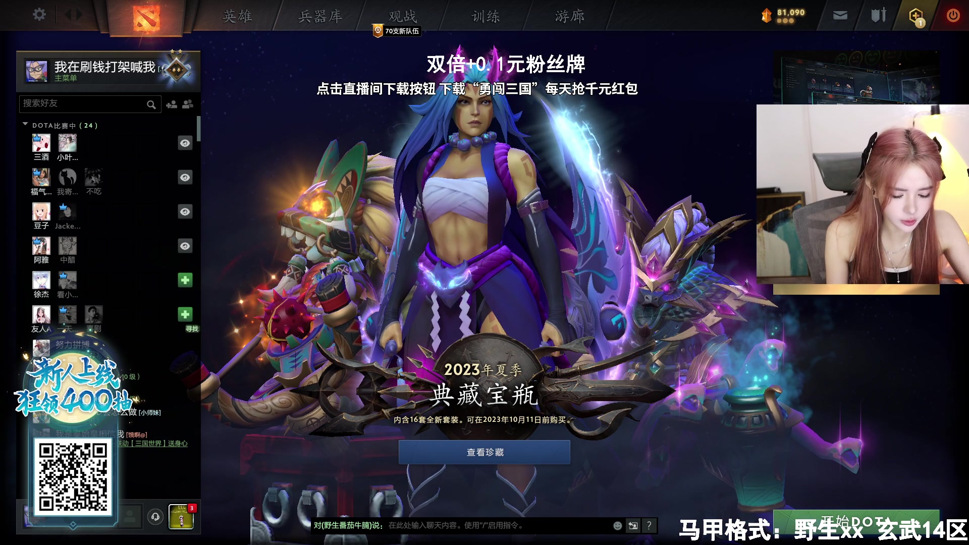 【2023-09-24 19点场】野生小师妹：【双倍+0.1元粉丝牌】摄像头营业