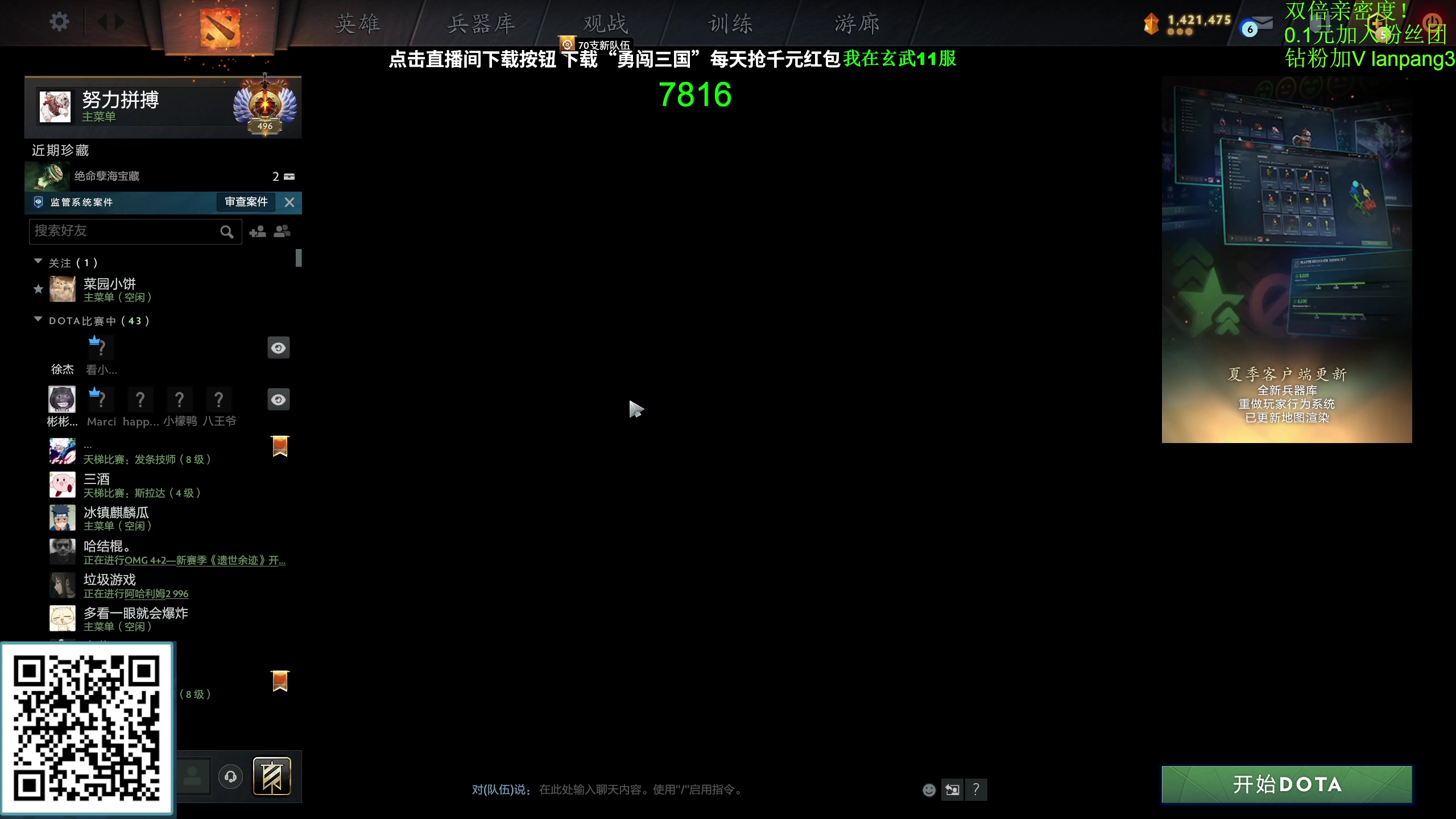 【2023-09-24 15点场】龚建ZSMJ：戒骄戒躁 着什么急！
