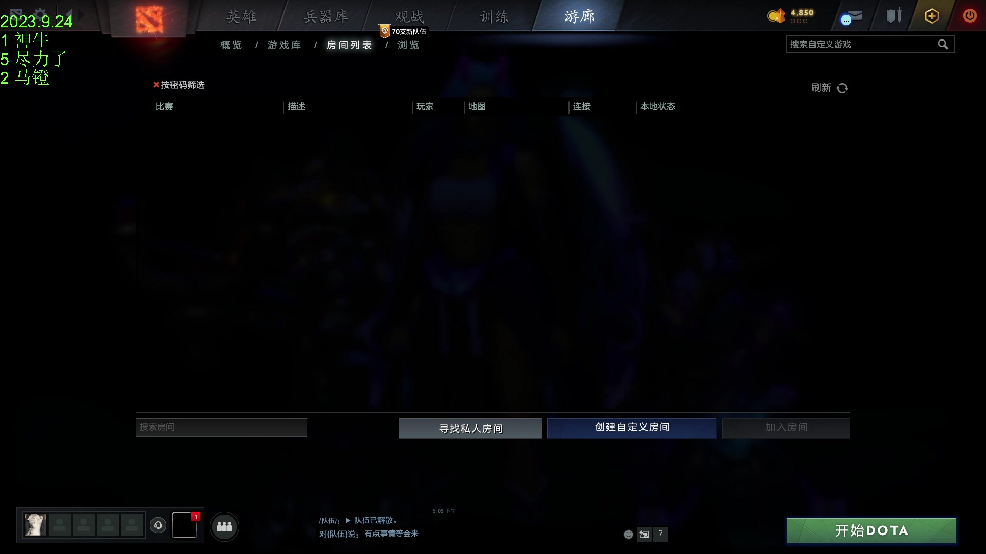 【2023-09-24 16点场】1874ooo：播一会儿放假了！