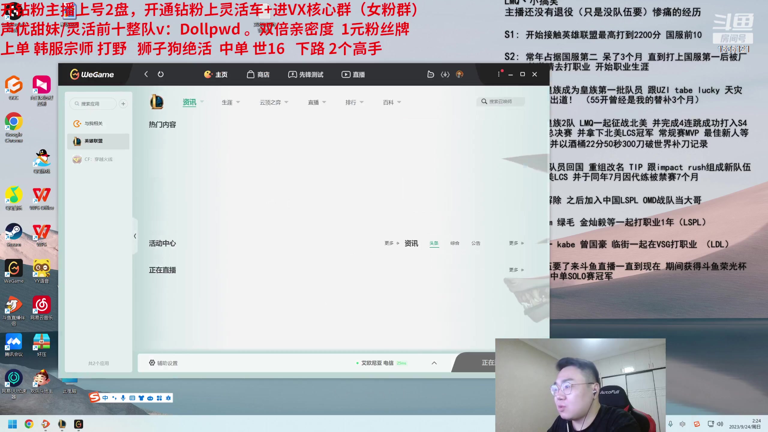 【2023-09-24 01点场】LMQ丶小搞笑：顶级灵活王者局，只撞JDG一队
