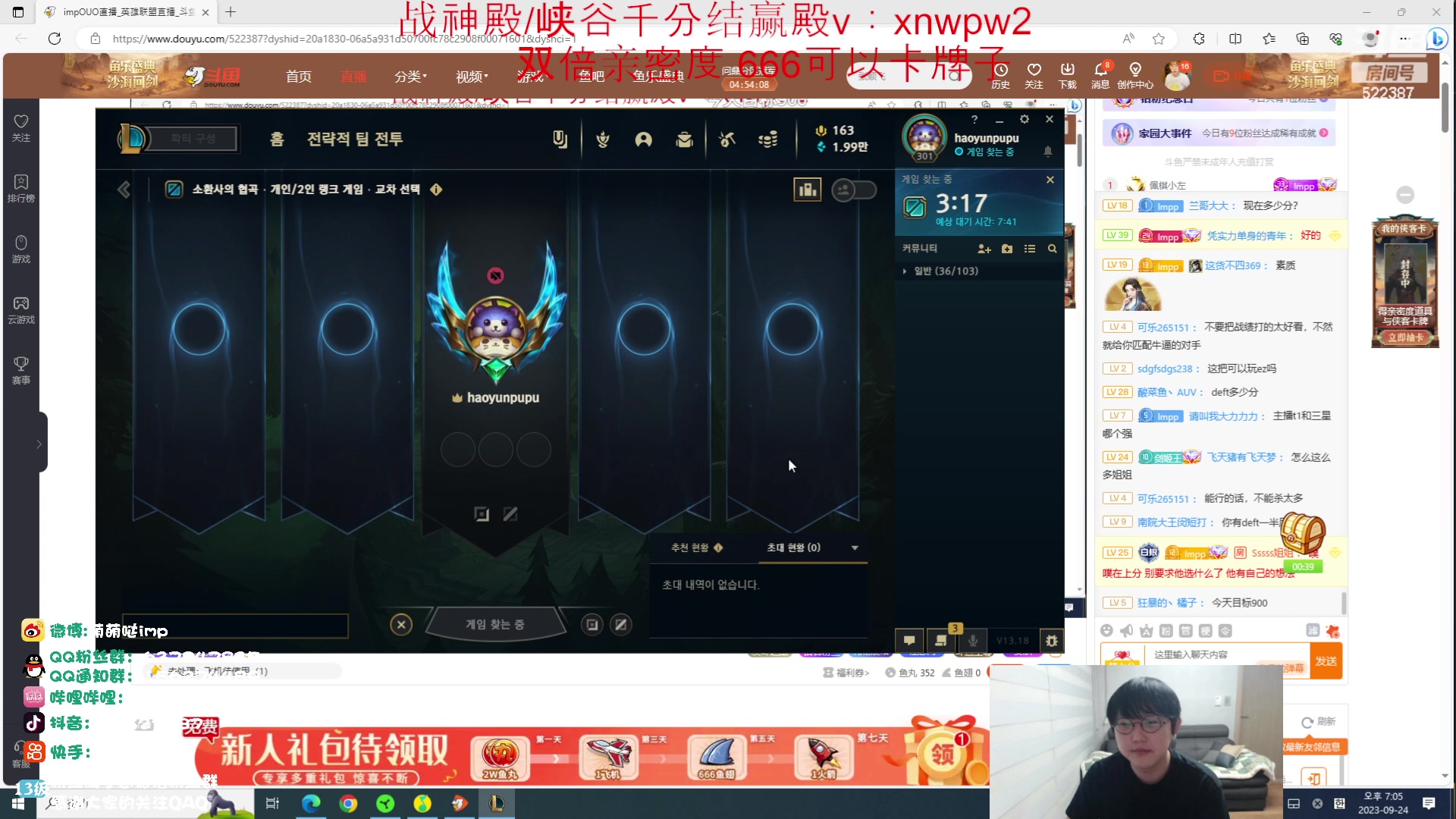 【2023-09-24 18点场】impOUO：轮子妈的直播间捏.