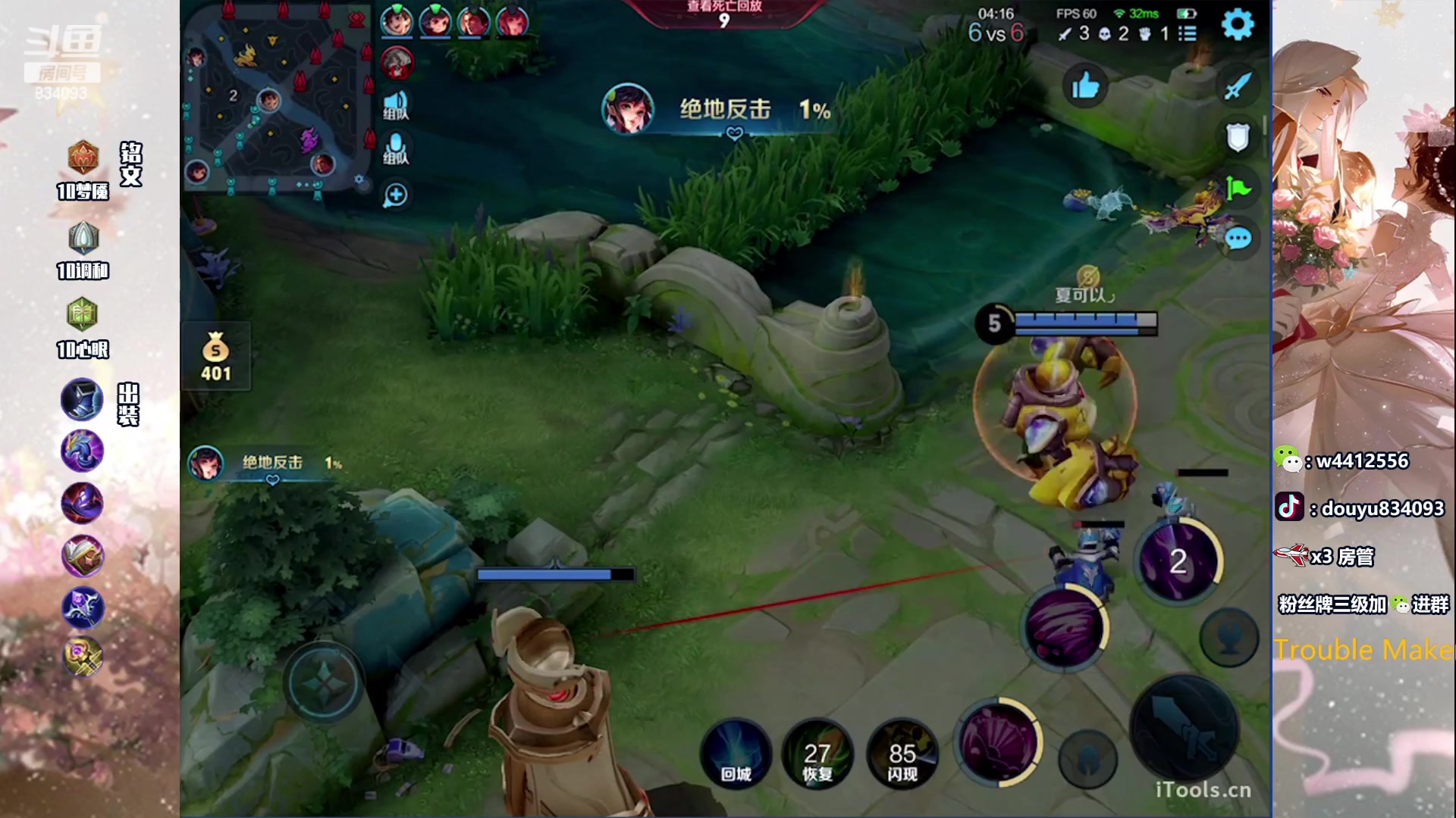 【2023-09-24 15点场】小飞Avery：国服小乔：小乔小乔新赛季上分教学