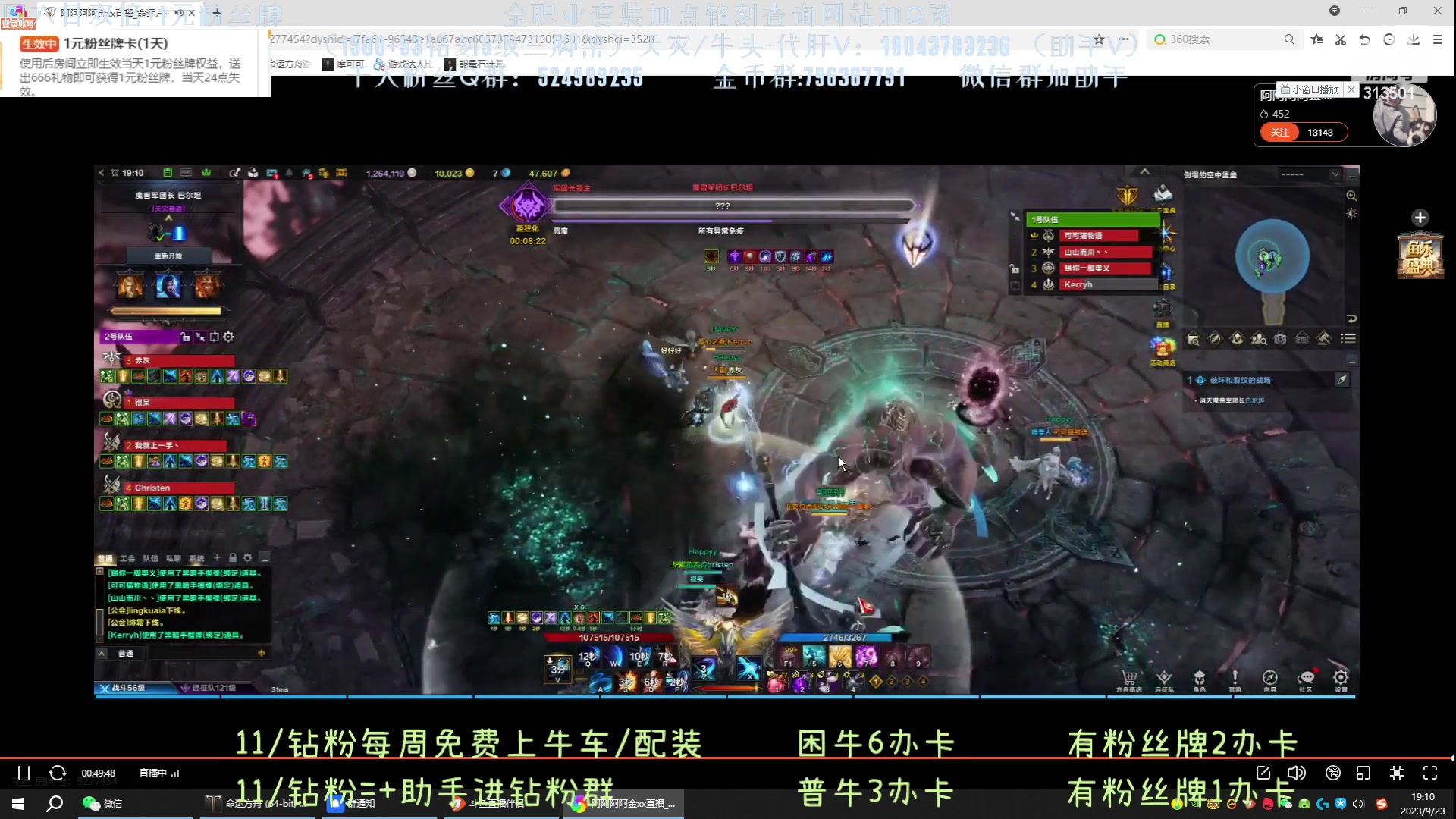 【2023-9-23 18点场】313501丶Boss:天灾牛，玩具罢了！