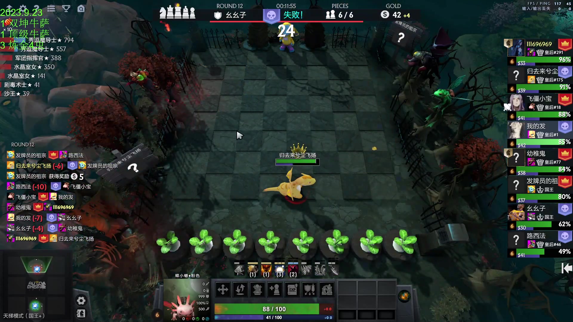 【2023-09-23 17点场】1874ooo：猪猪队杯娱乐赛！