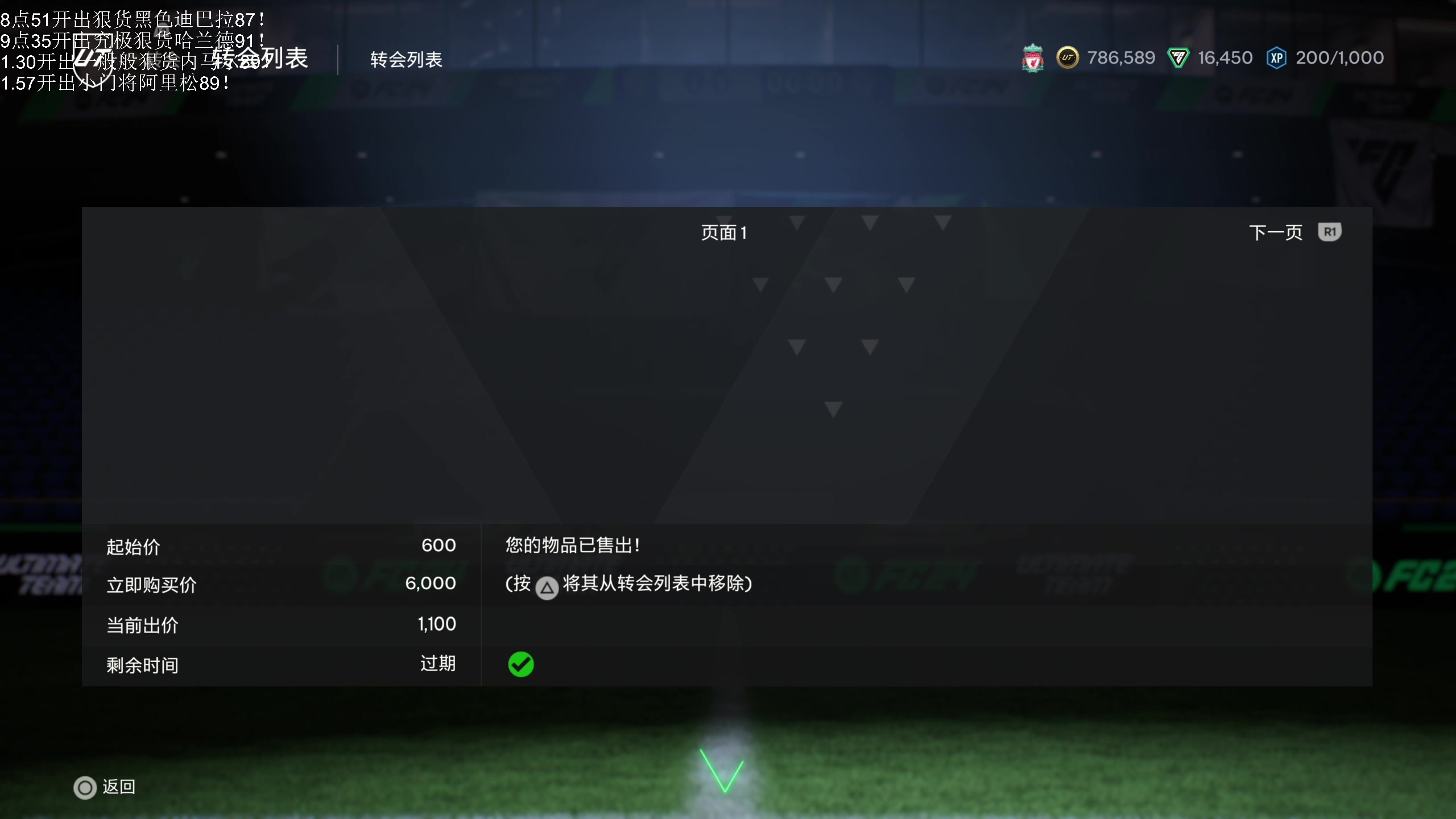 【2023-09-24 01点场】叫我老陈就好了：今日上线， 站在圈里的才算高能英雄！