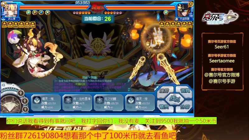 【2023-09-24 10点场】赛尔王007：赛尔号PVE和PVP