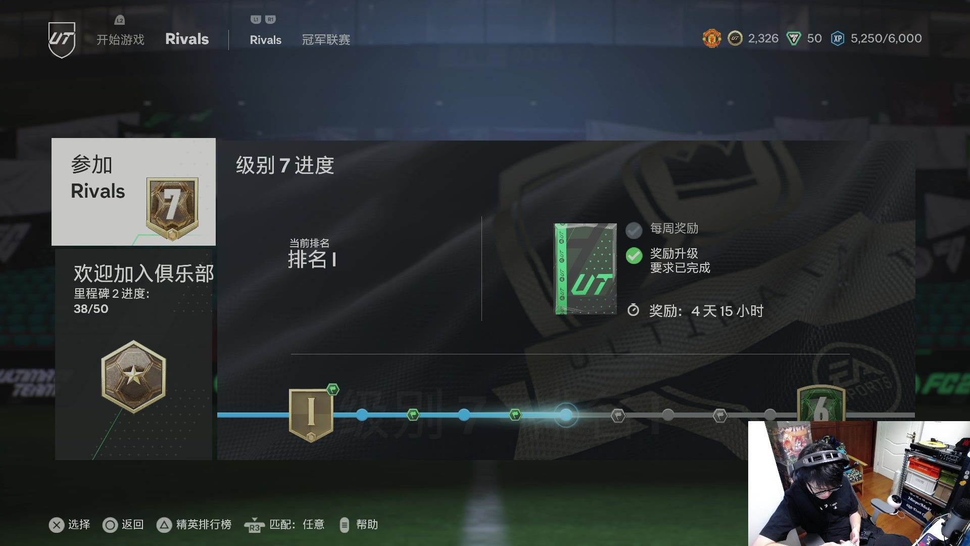 【2023-09-23 22点场】LOT29：继续FC24~搞脑子~