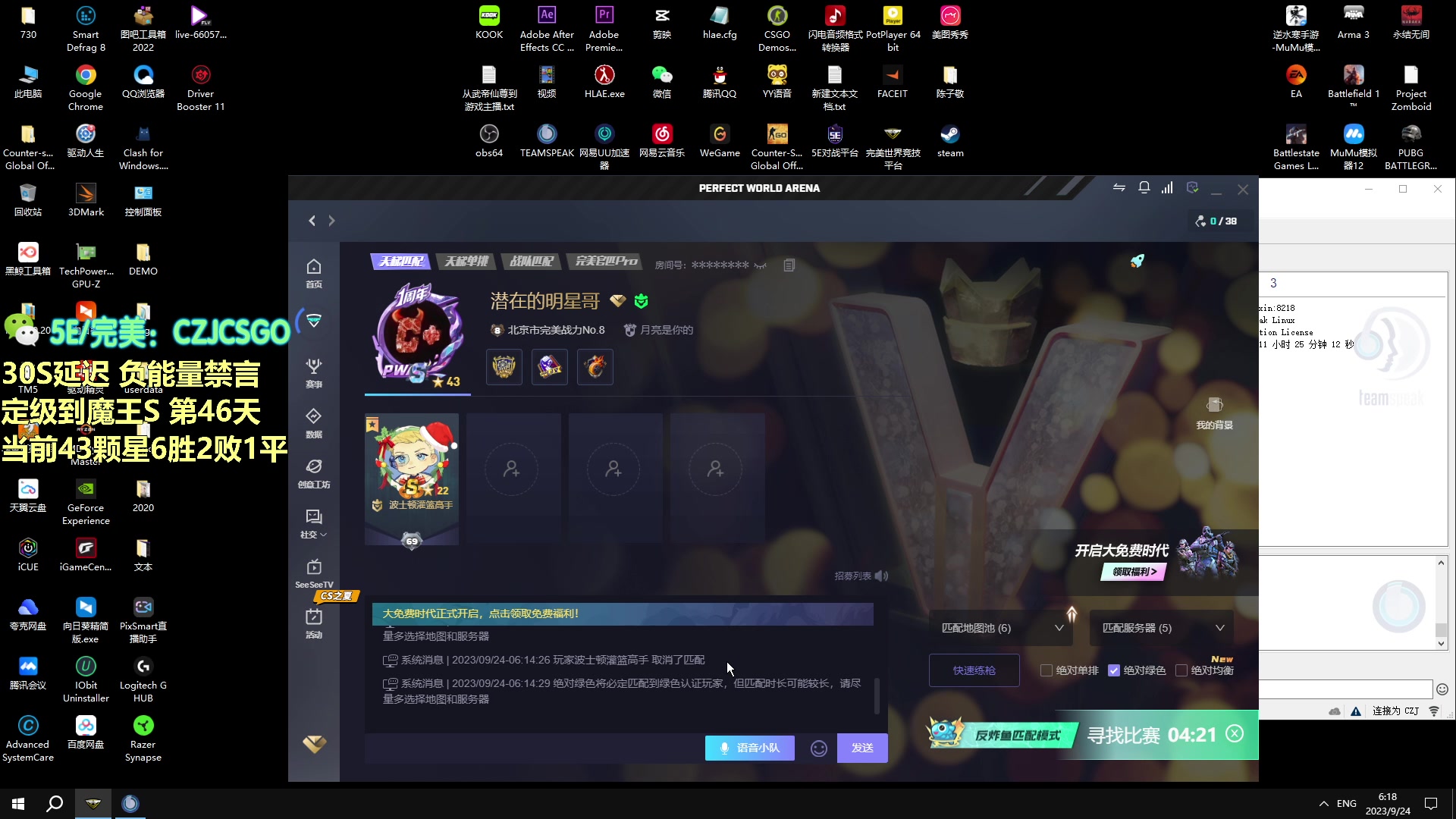 【2023-09-24 05点场】陈子敬丶：【陈子敬】一元粉丝牌+双倍亲密度