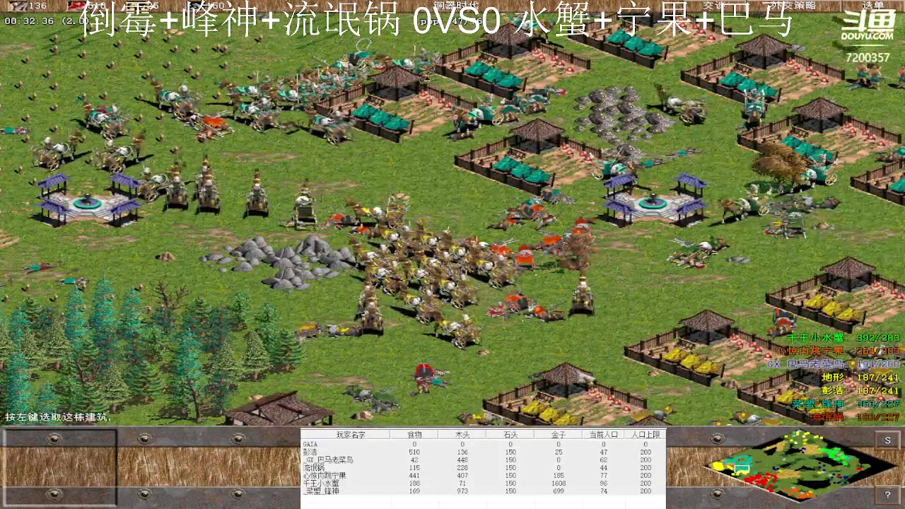 倒霉+峰神+流氓锅 0VS0 水蟹+宁果+巴马