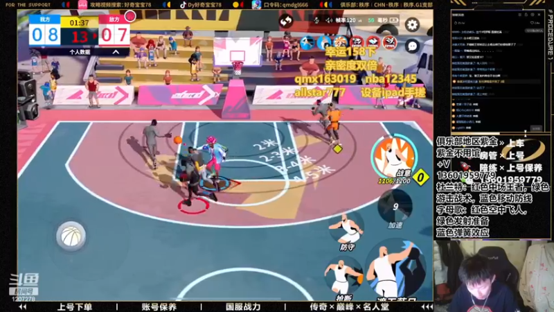 全明星街球派对