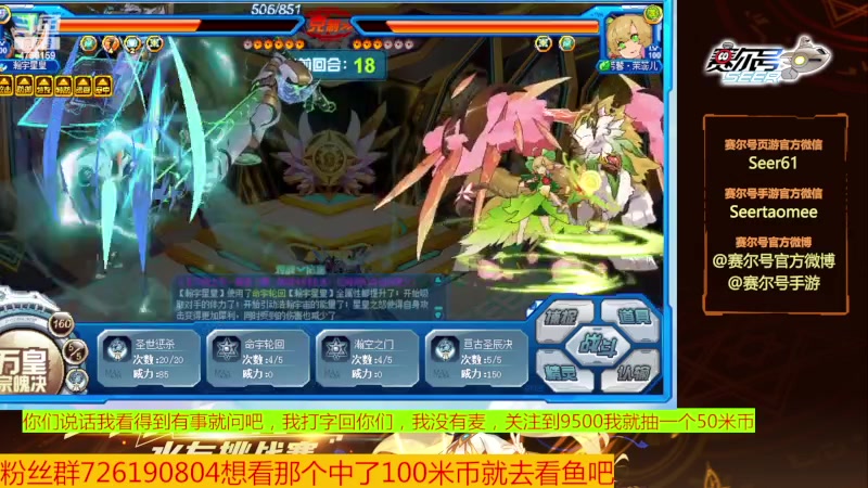 【2023-09-22 21点场】赛尔王007：赛尔号PVE和PVP