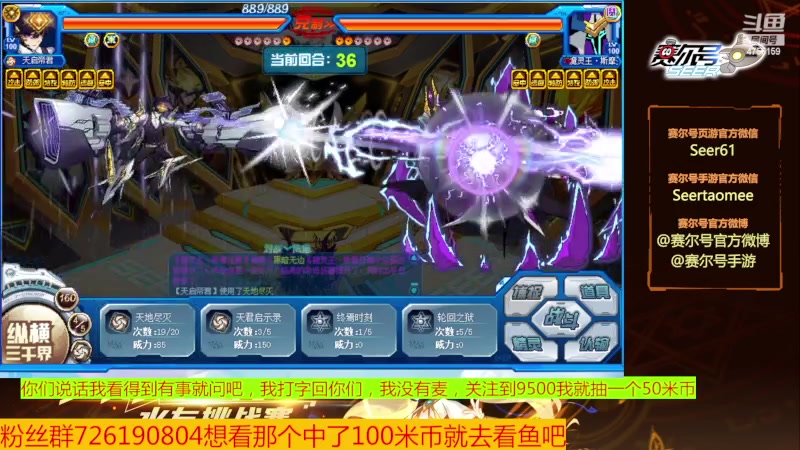【2023-09-23 17点场】赛尔王007：赛尔号PVE和PVP