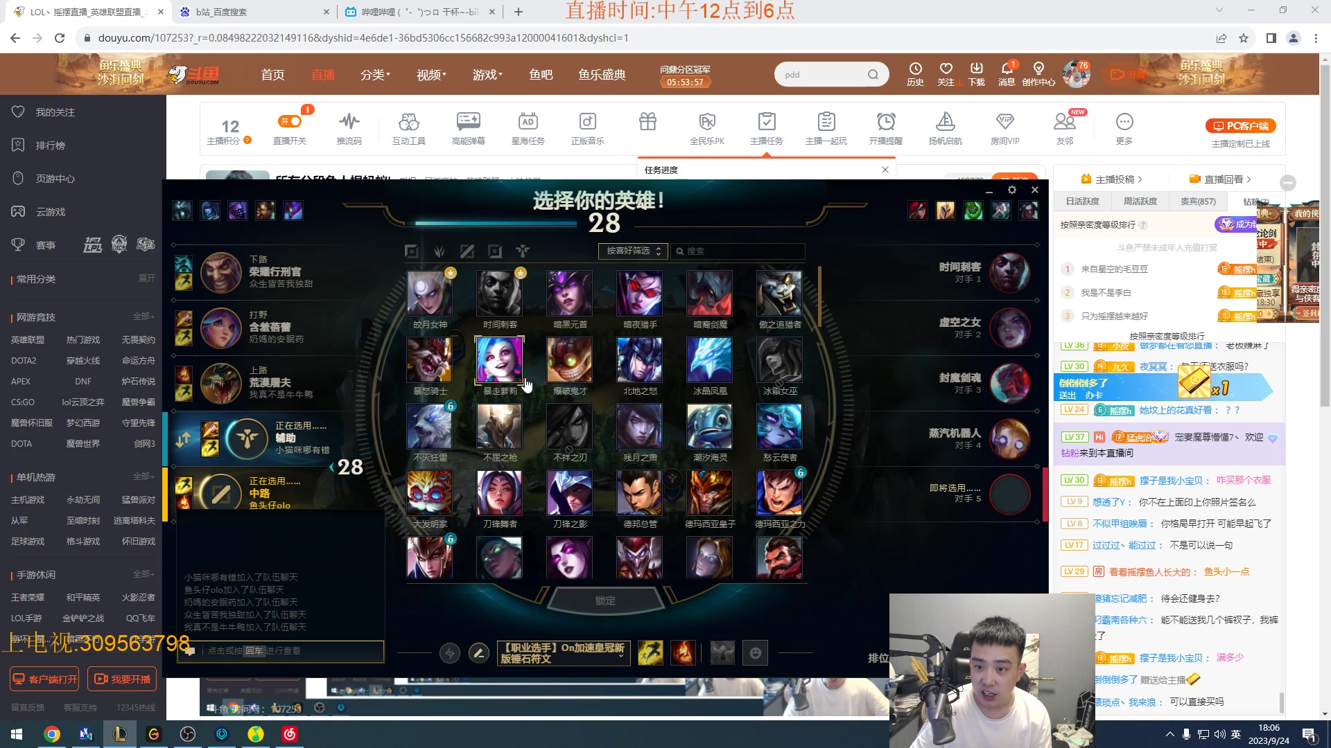 【2023-09-24 17点场】LOL丶摇摆：所有分段鱼人捏蚂蚁!