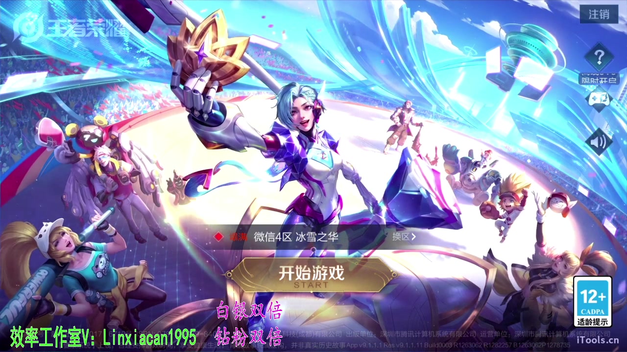 【2023-09-23 23点场】sViper丶阿灿：阿灿：人在灰烬的信仰里重生