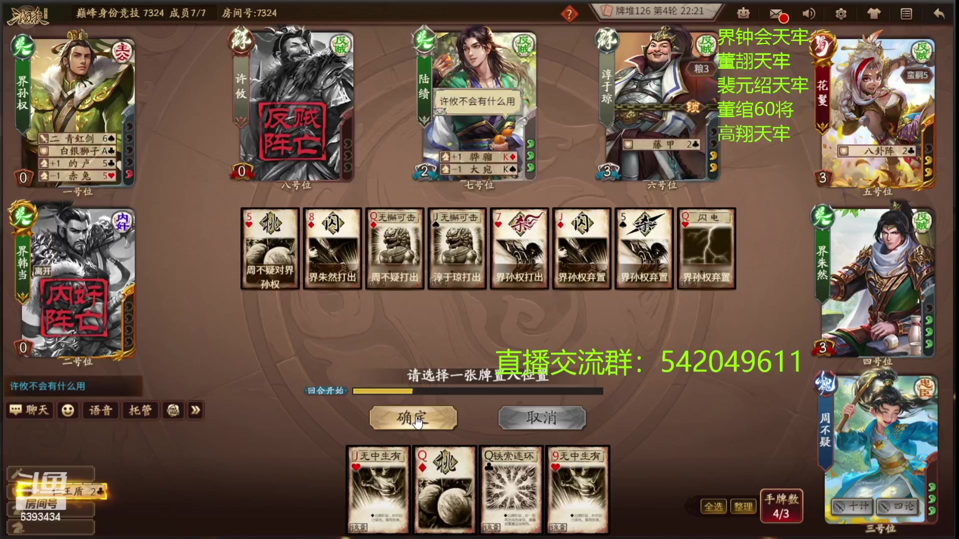 【2023-09-21 22点场】光栅圣泽：新无双冠军皮肤已上线