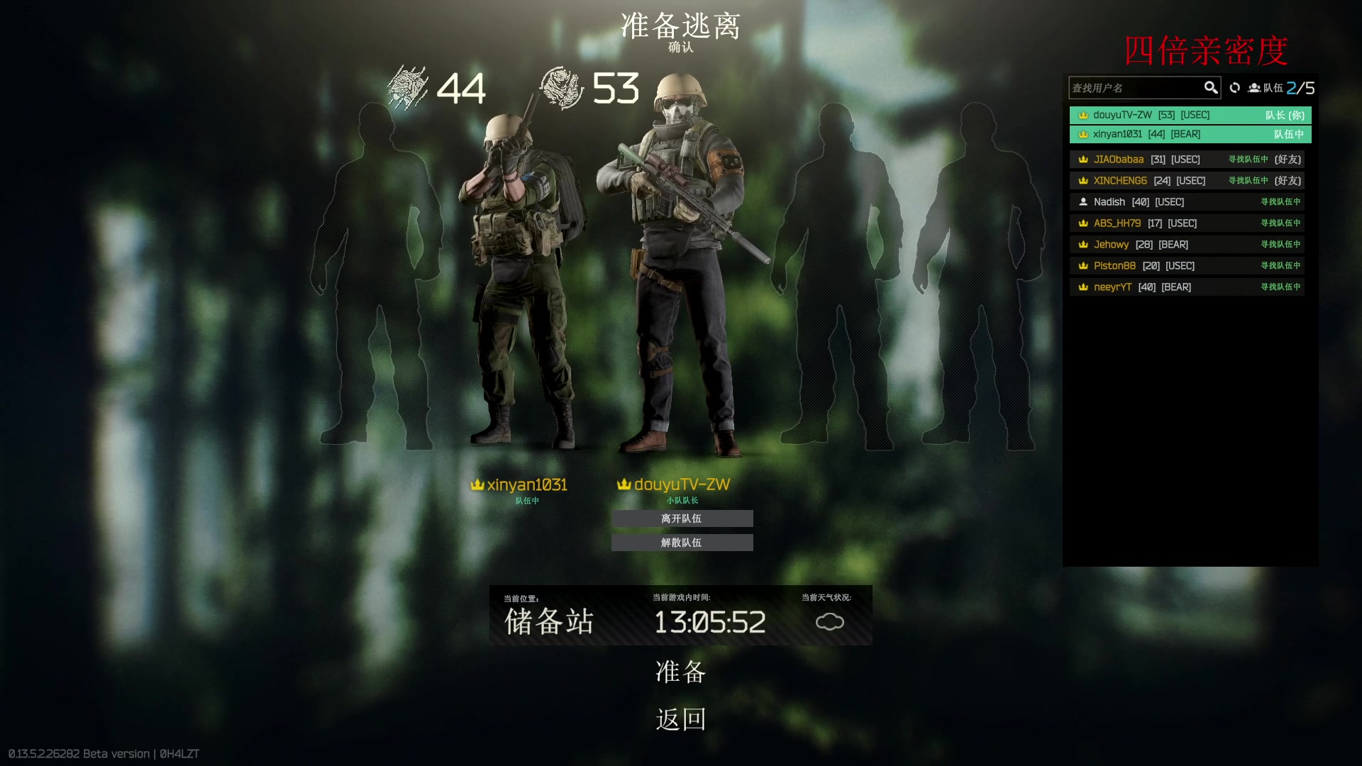 【2023-09-24 19点场】郑伟丶：双倍亲密度 一元粉丝牌