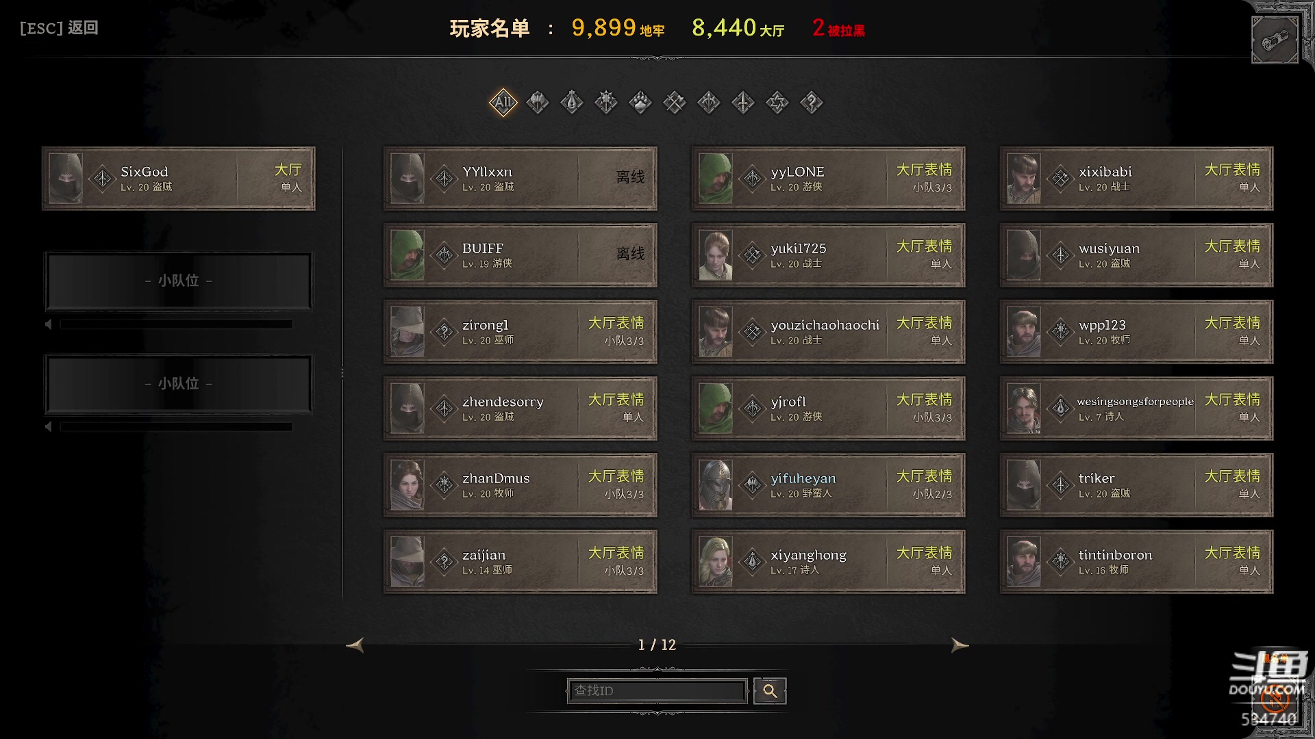 【2023-09-24 19点场】丨马老六丨：马老六的游戏室