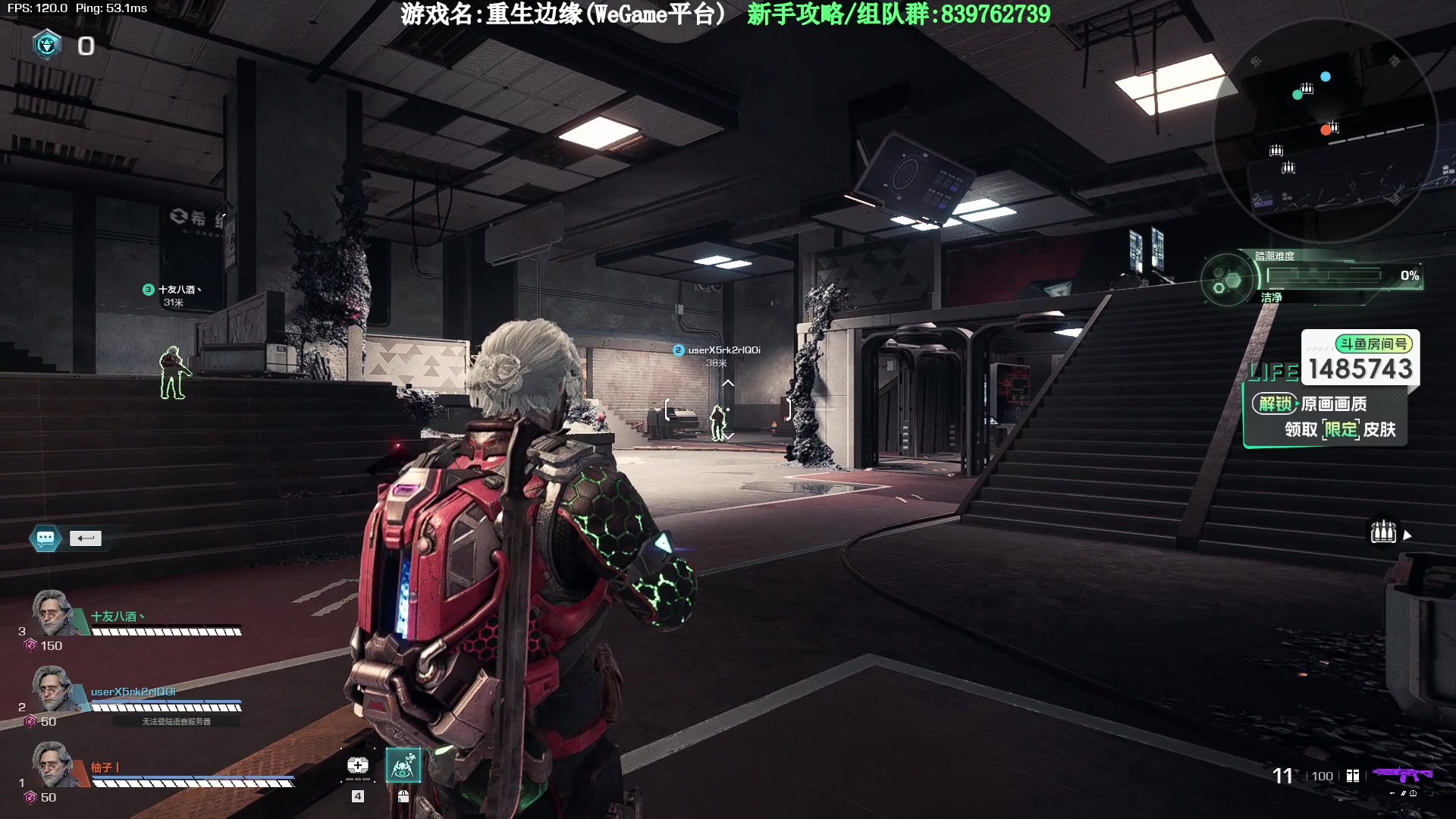 【2023-09-22 17点场】Lifeiwnl：【直播】重生边缘 无尽模式有位置