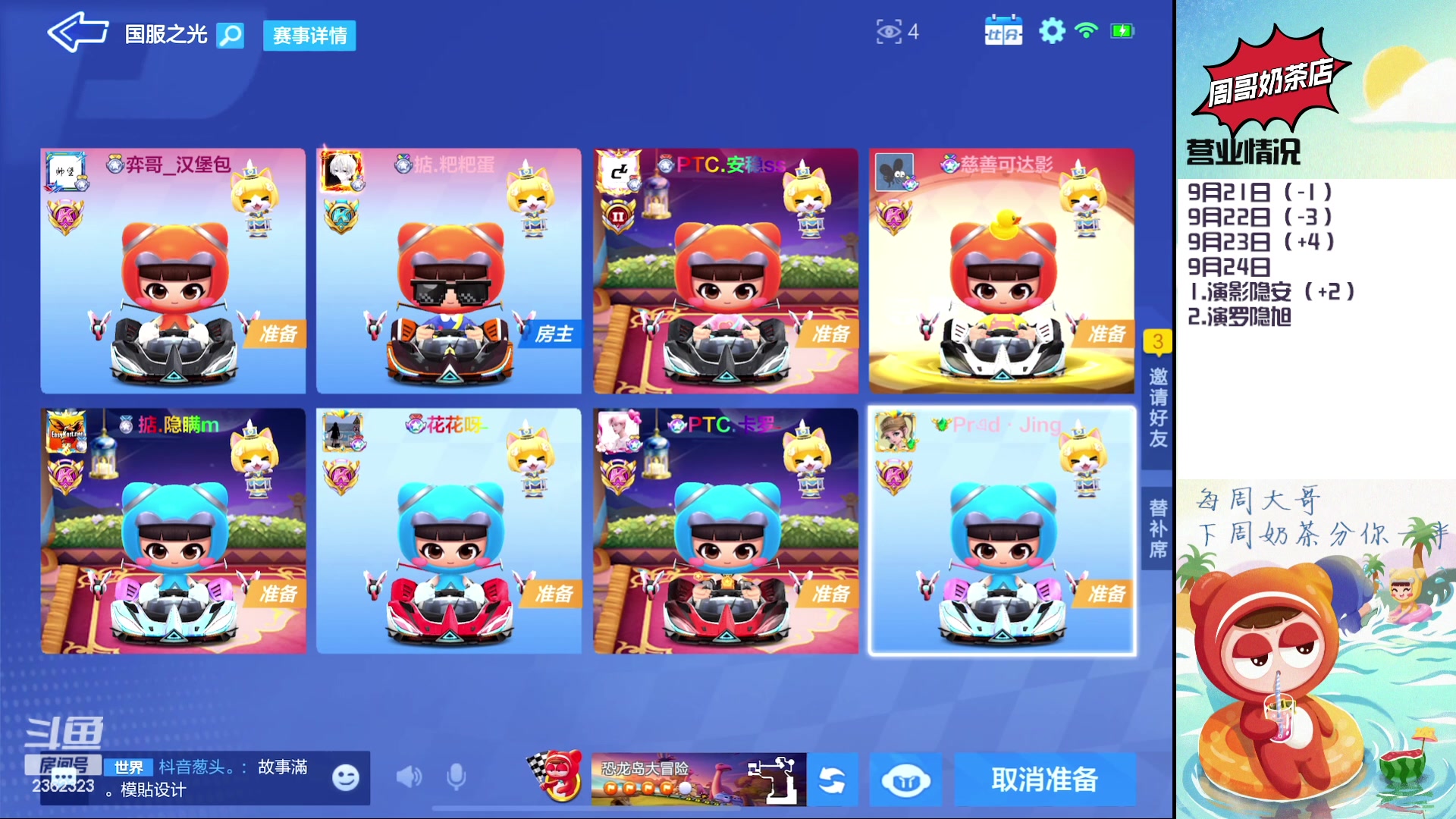 【2023-09-24 19点场】主演idol：白天我练车  晚上车练我