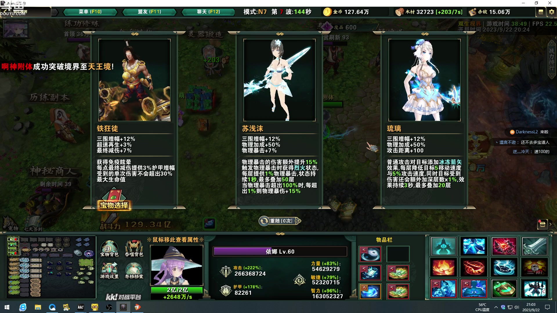 【2023-09-22 20点场】wenshen589：哪有这么容易倒下！