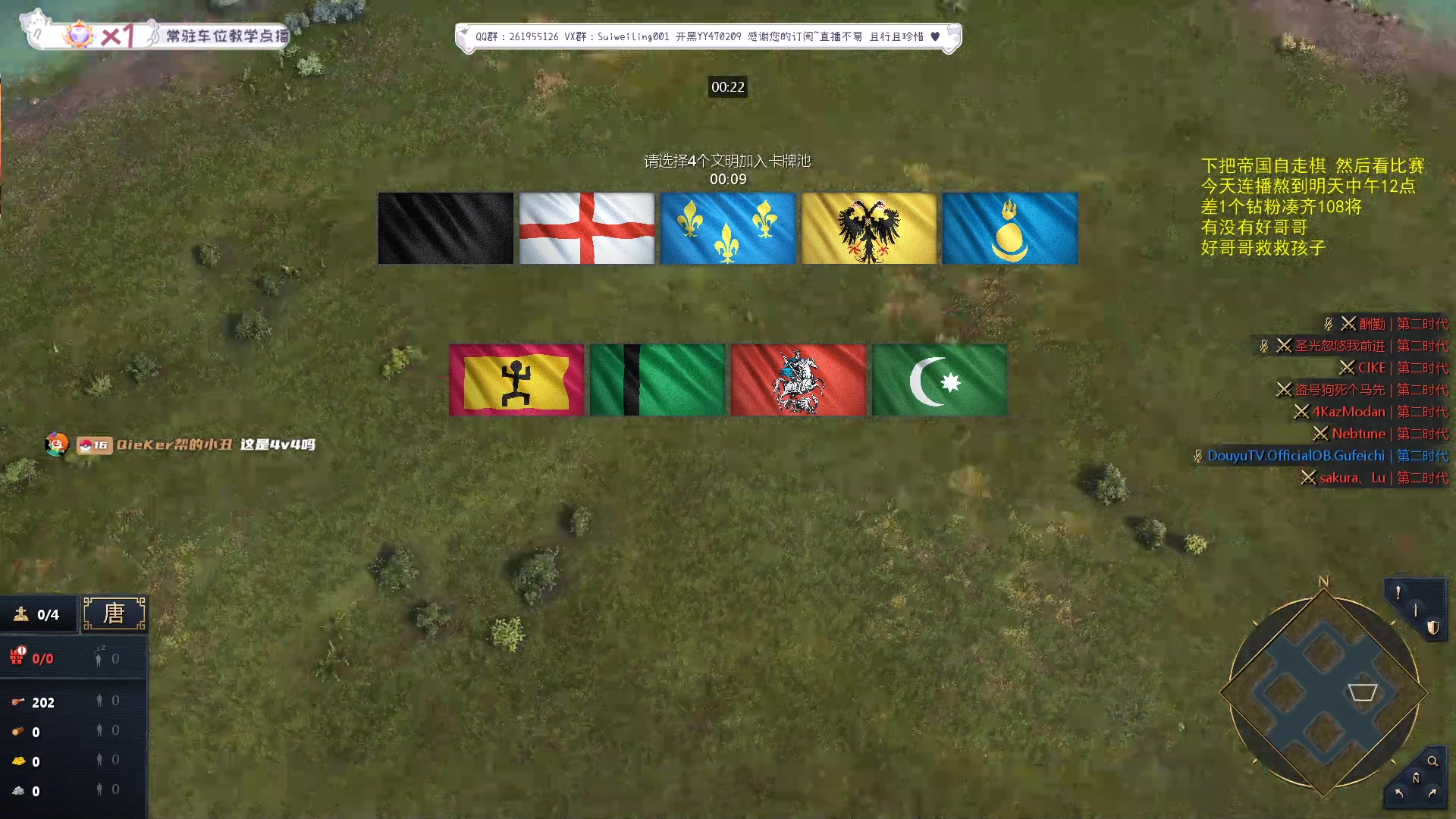 【2023-09-24 02点场】顾非池：帝国时代Ⅳ国际单挑赛第四周积分赛