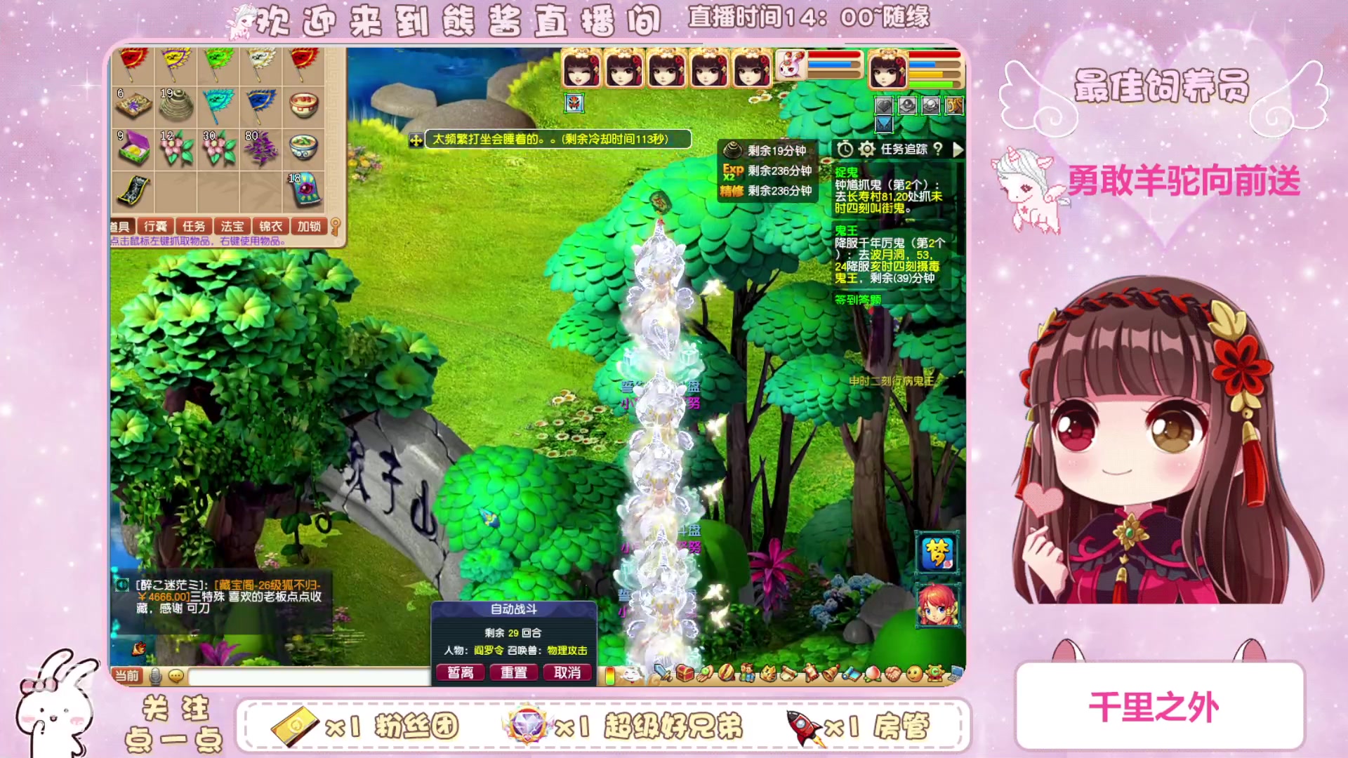 【2023-09-25 14点场】熊酱丶：一场秋雨一场凉~