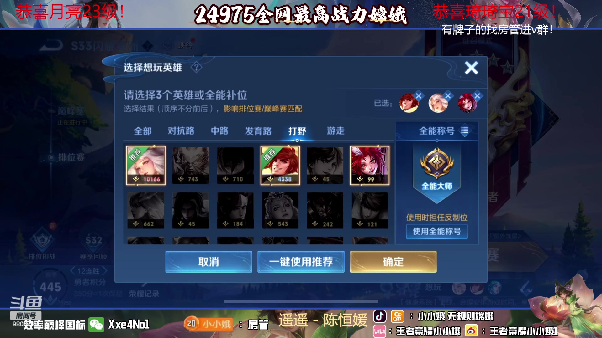 【2023-09-25 16点场】小小娥1：【黄金双倍】势必成为国服老虎的第四天！