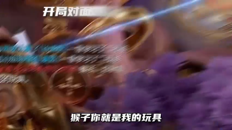 嘲讽我的队友，2分钟五杀，你如何应对？