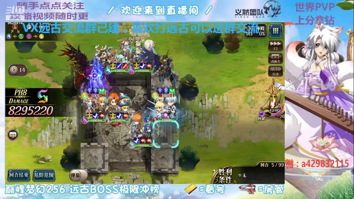 【梦幻模拟战】远古打鸟5输出模式（P8+P9）