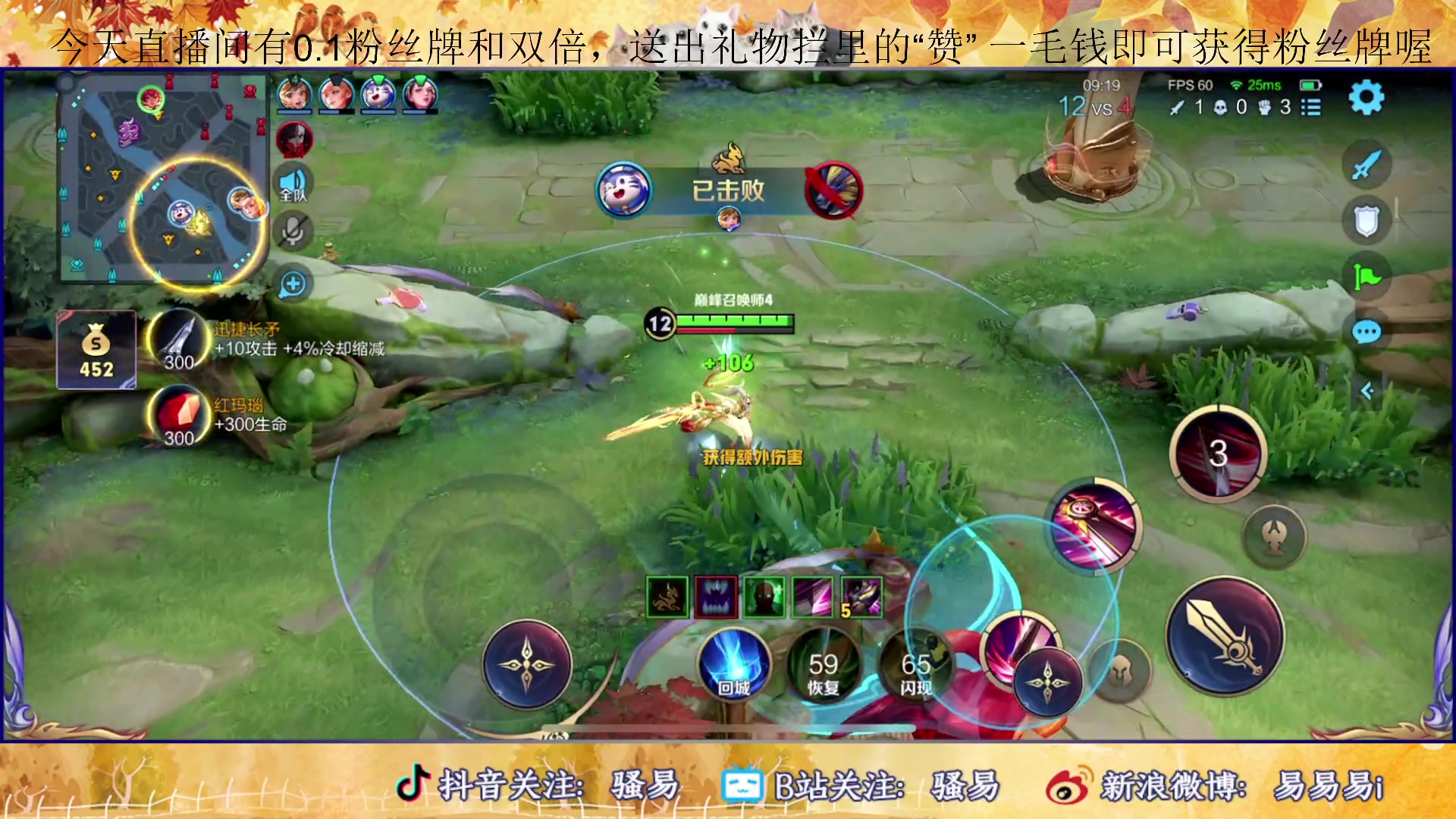 【2023-09-25 14点场】骚易丶：新赛季边路真好玩..