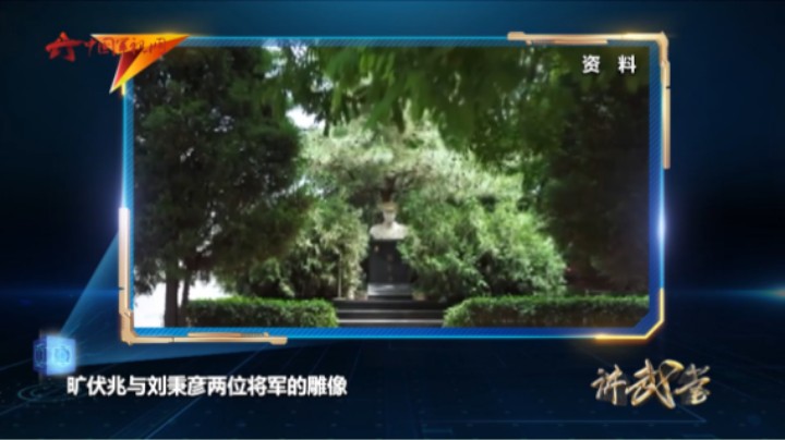 为冀中人民“站岗”！两位开国将军曾经许下“生死之约”