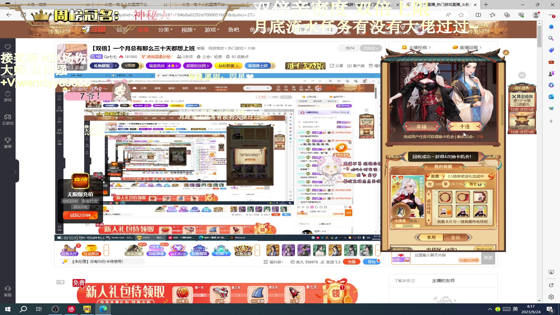 【2023-09-24 03点场】晚辞77：77的头号舔狗白小超