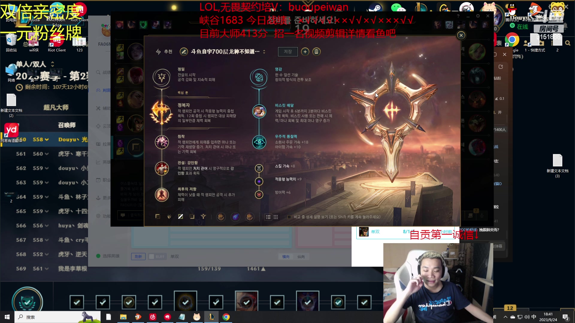 【2023-09-24 18点场】自宇666：峡谷第1=韩服？？？