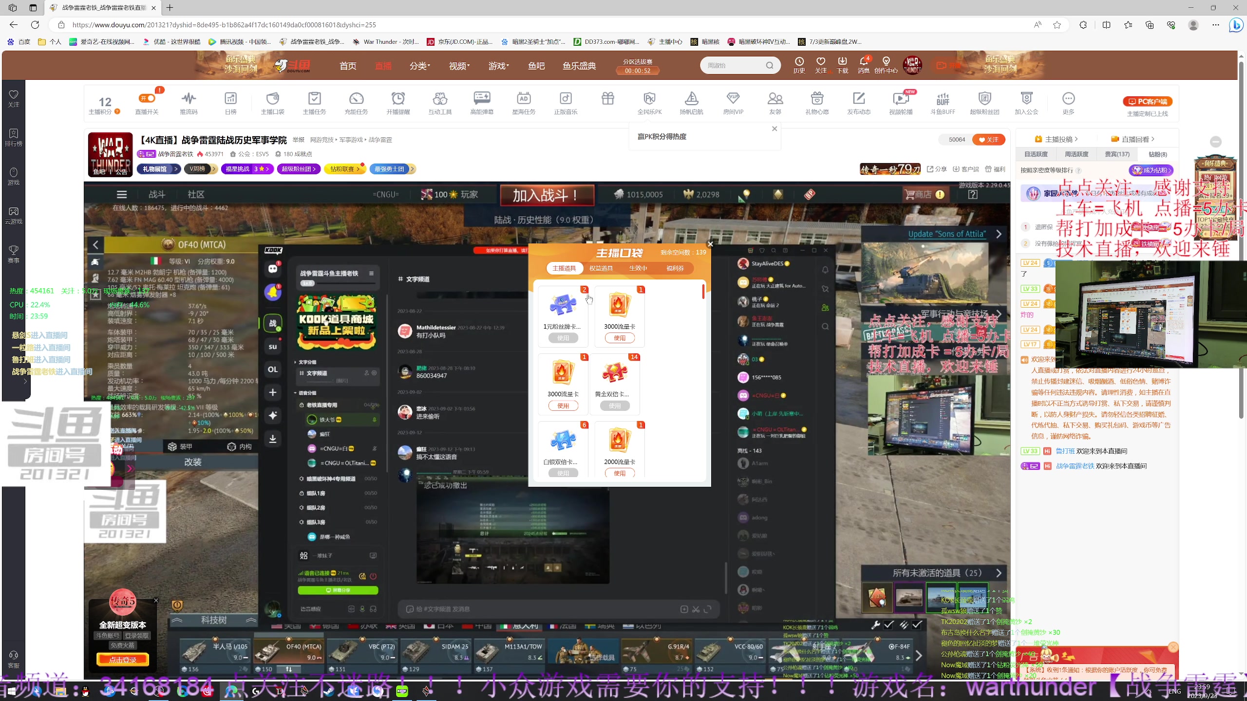 【2023-9-23 23点场】战争雷霆老铁:【4K直播】战争雷霆陆战历史军事学院